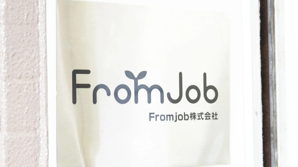 Fromjob姫路西御着