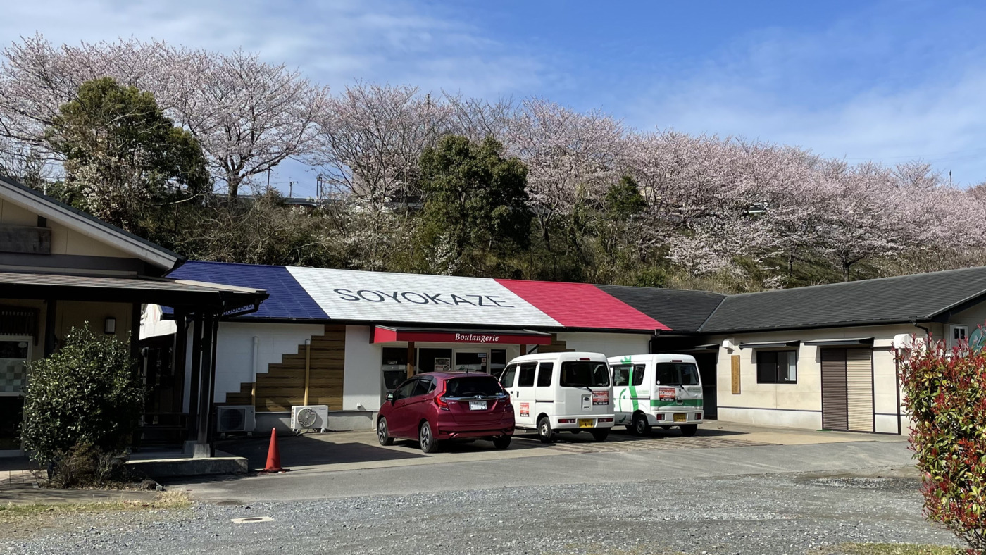 そよ風の里