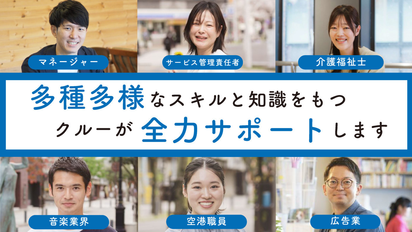SOCIALSQUARE郡山駅前(福島県郡山市の就労移行支援事業所)の詳細情報 