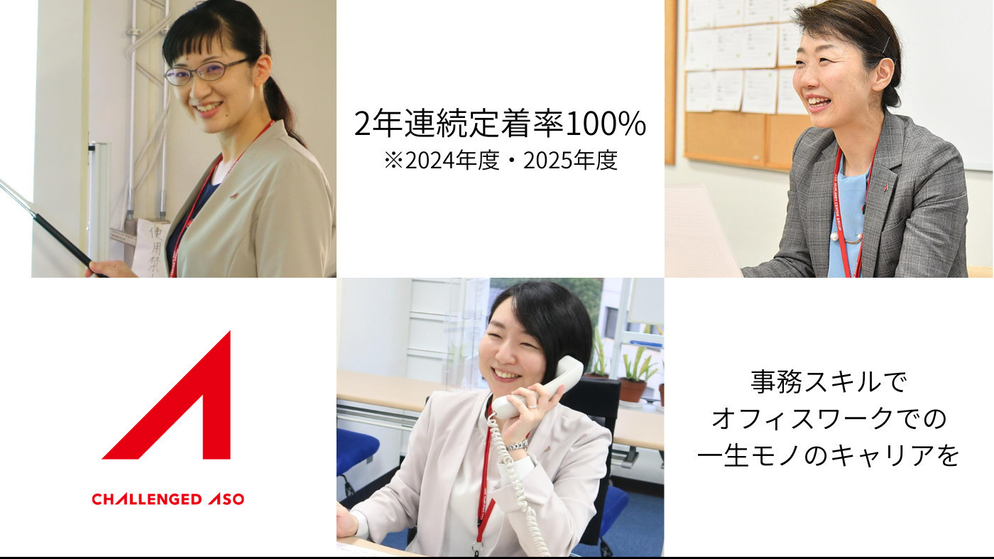 チャレンジド・アソウ広島事業所