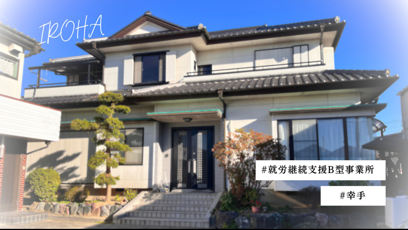 IROHA