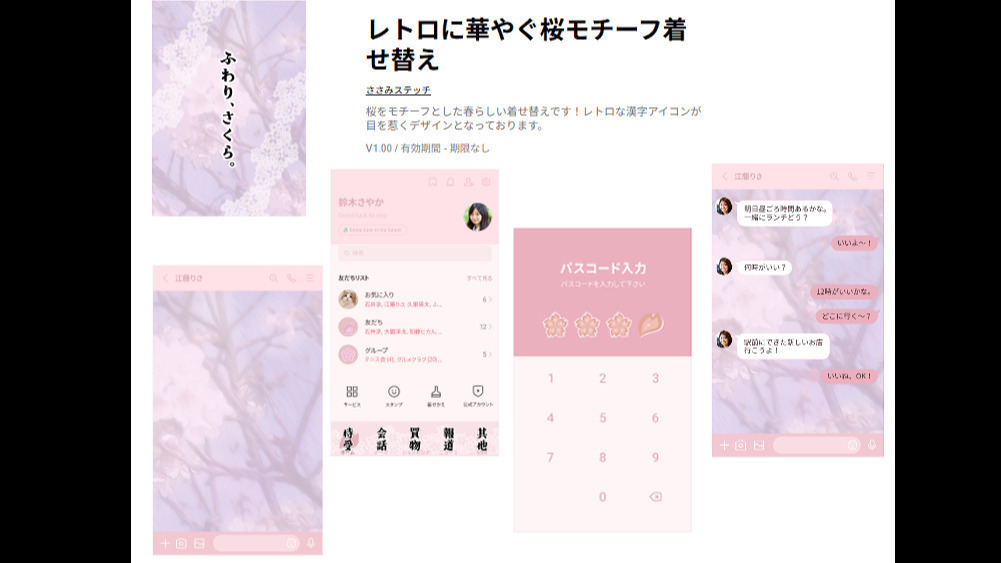 ランドマーク