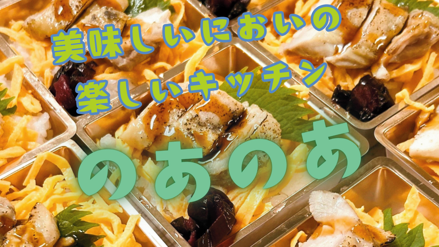 のあのあ