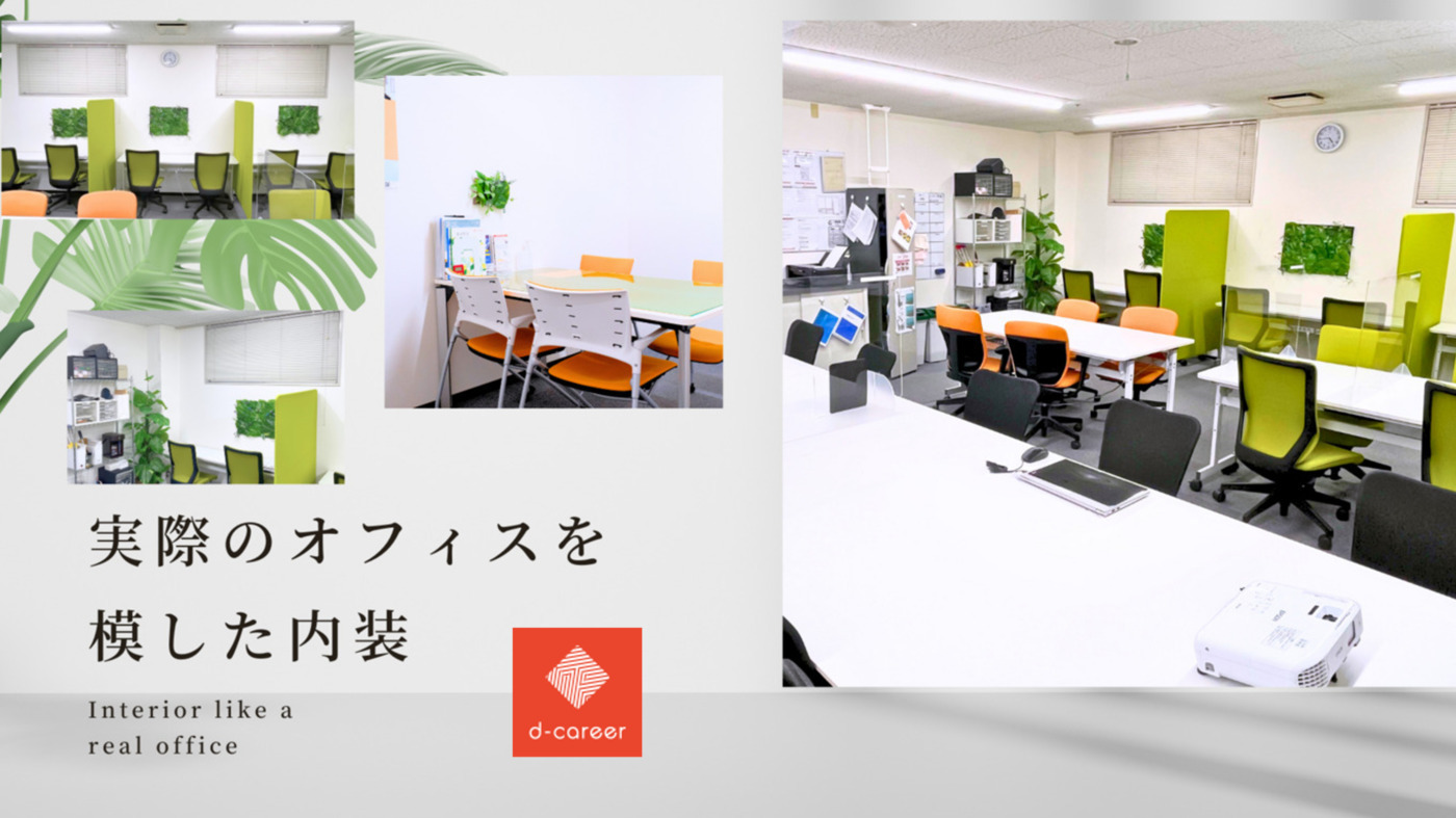 ディーキャリア 枚方駅前オフィス