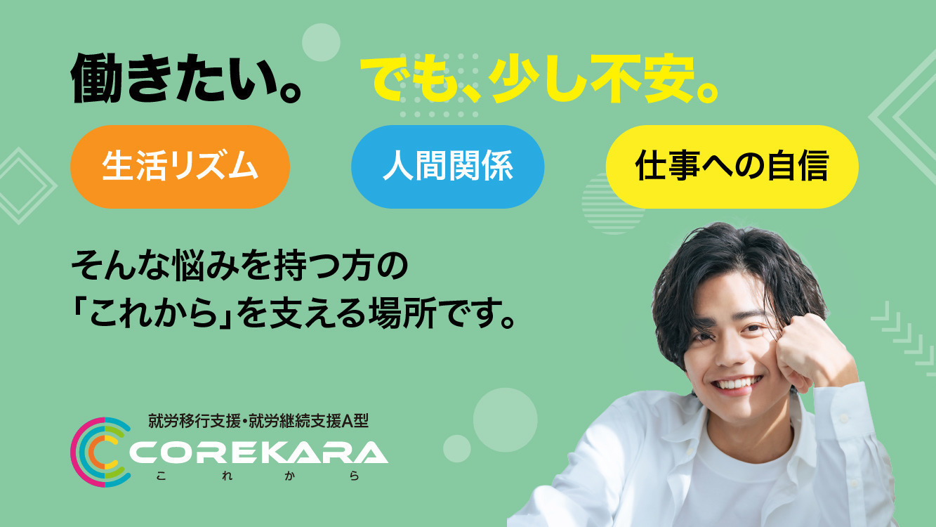 COREKARA