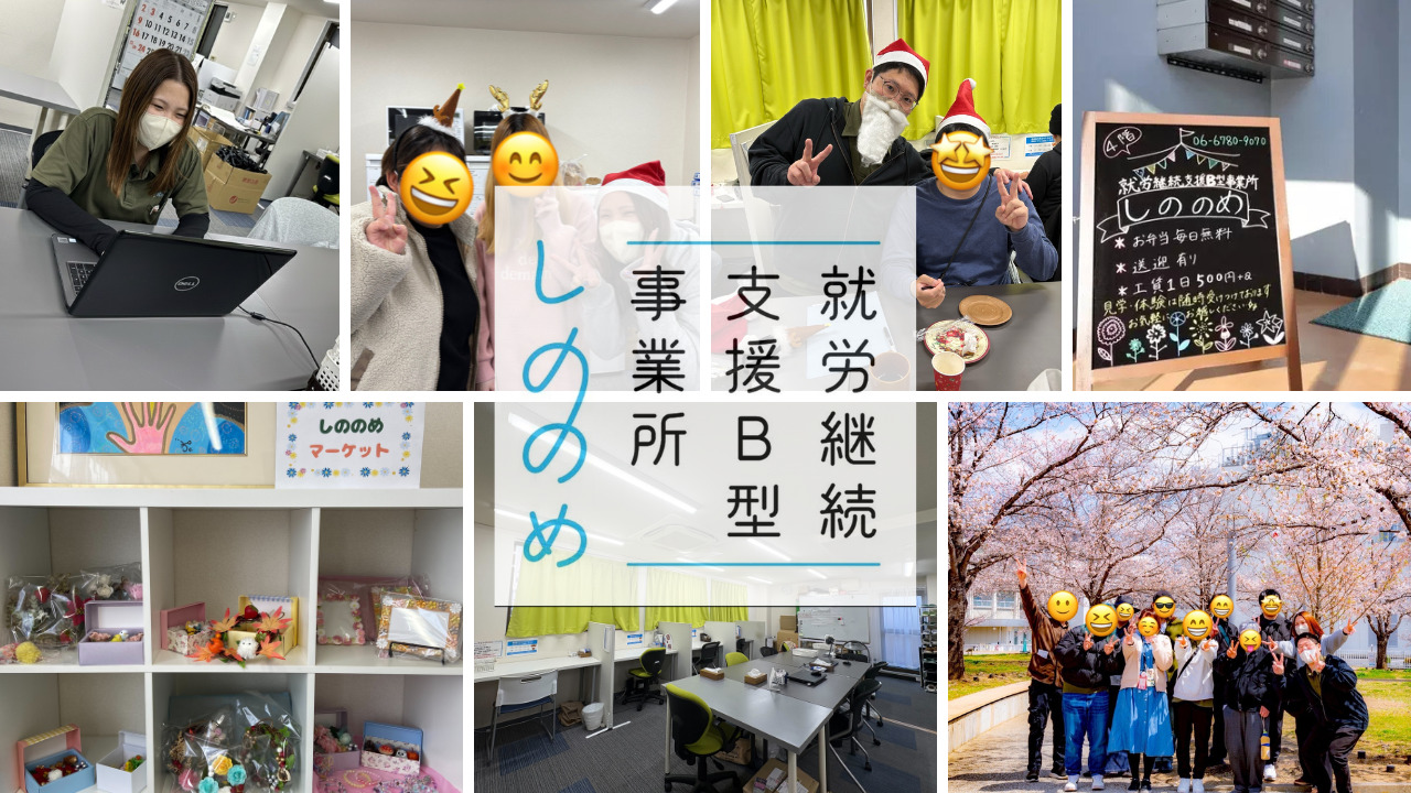 しののめ