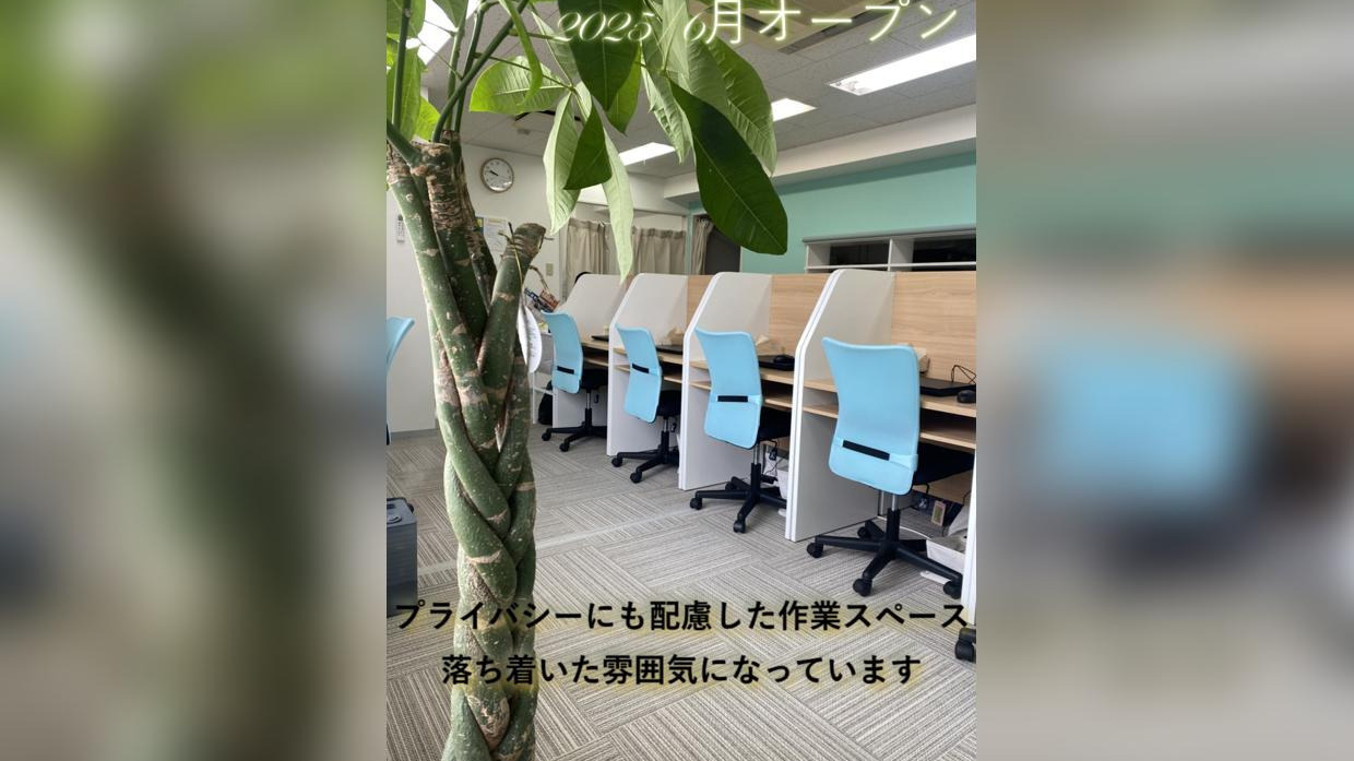 ジョブリハ札幌東