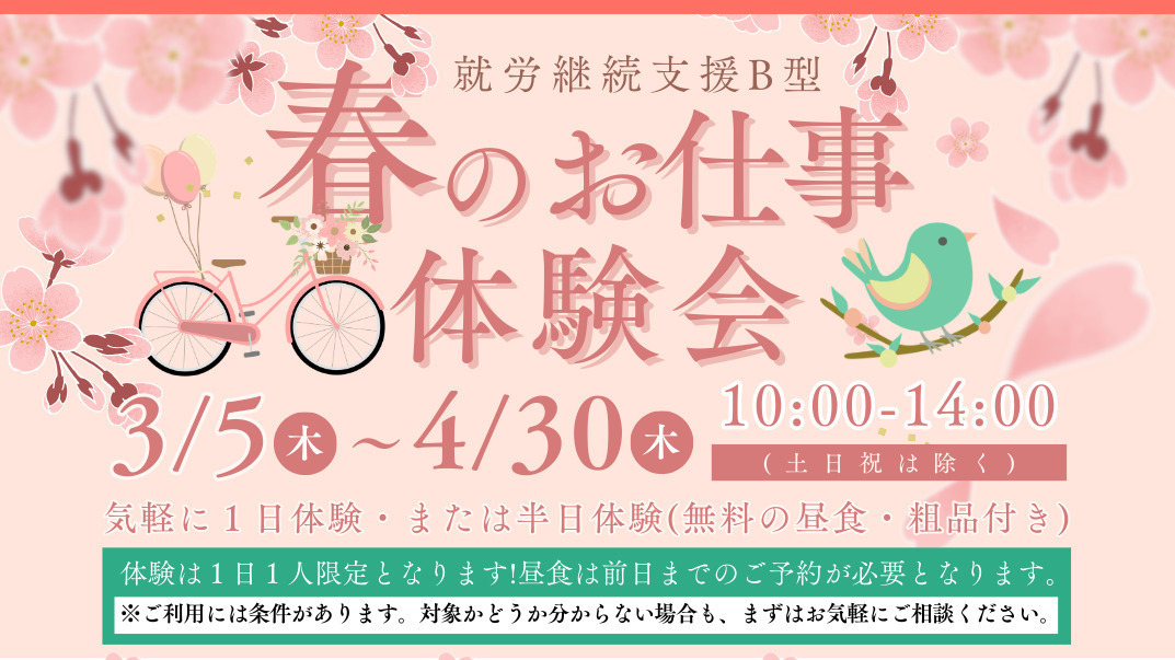 ニューフォレスト株式会社 札幌東事業所