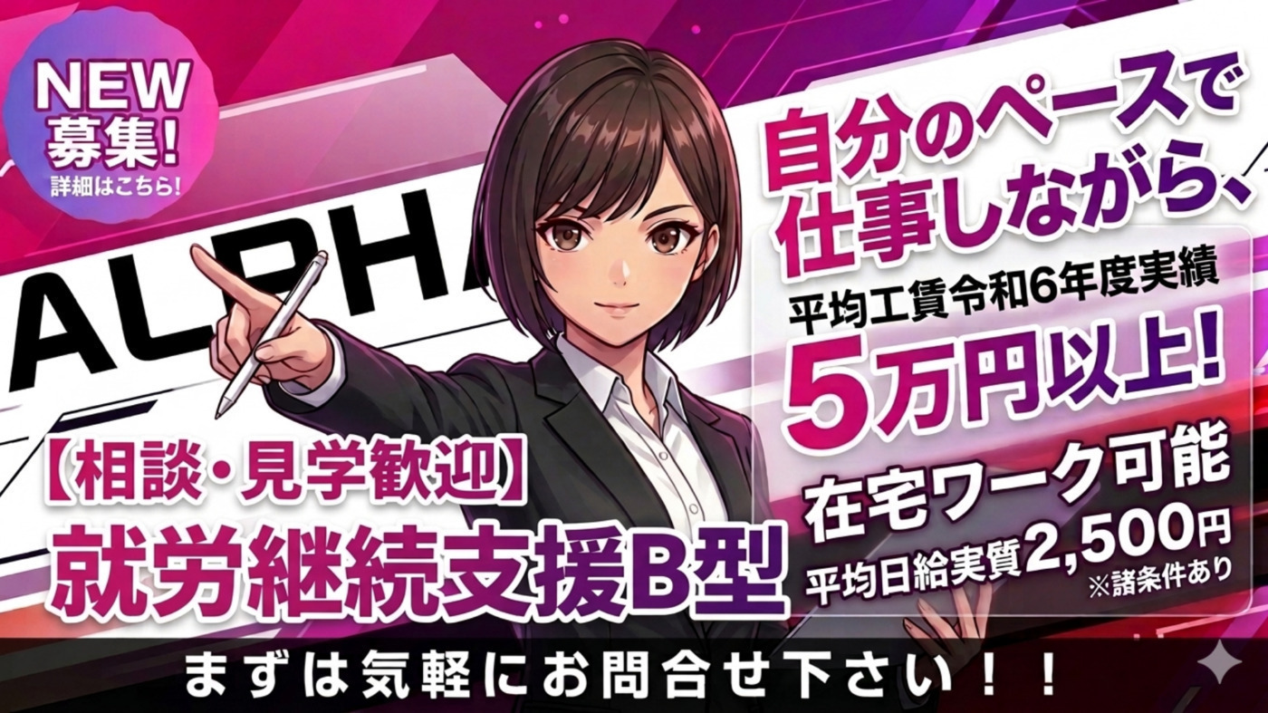 アルファセブン