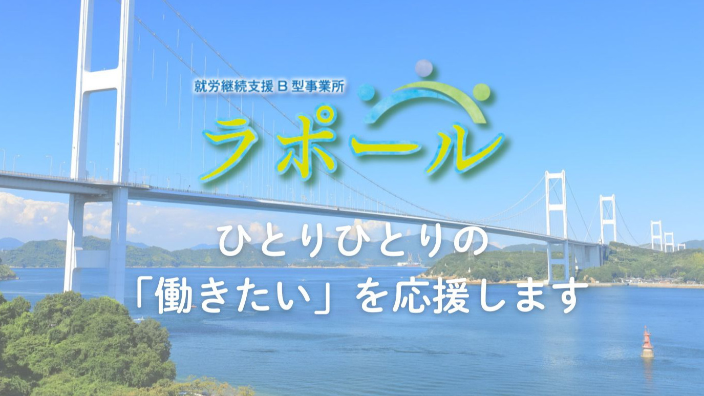 ラポール