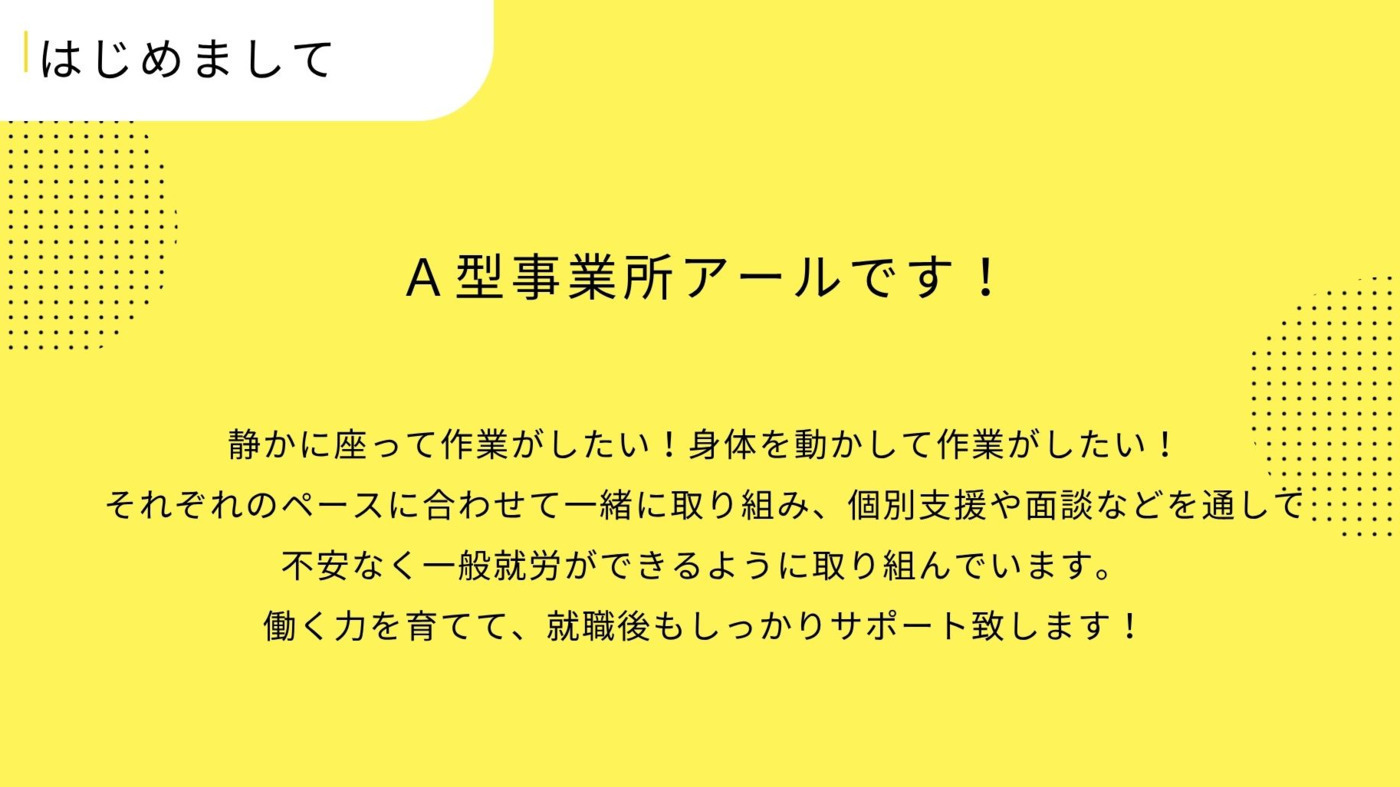 アール