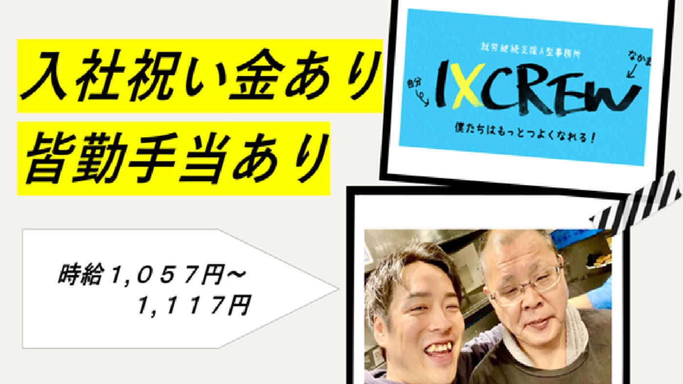 イクスクルー