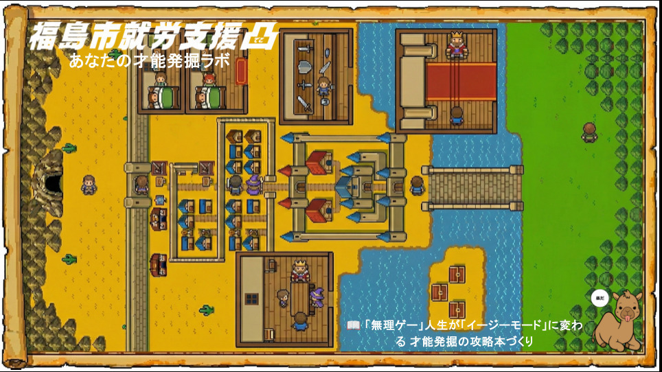 凸ゼミ福島