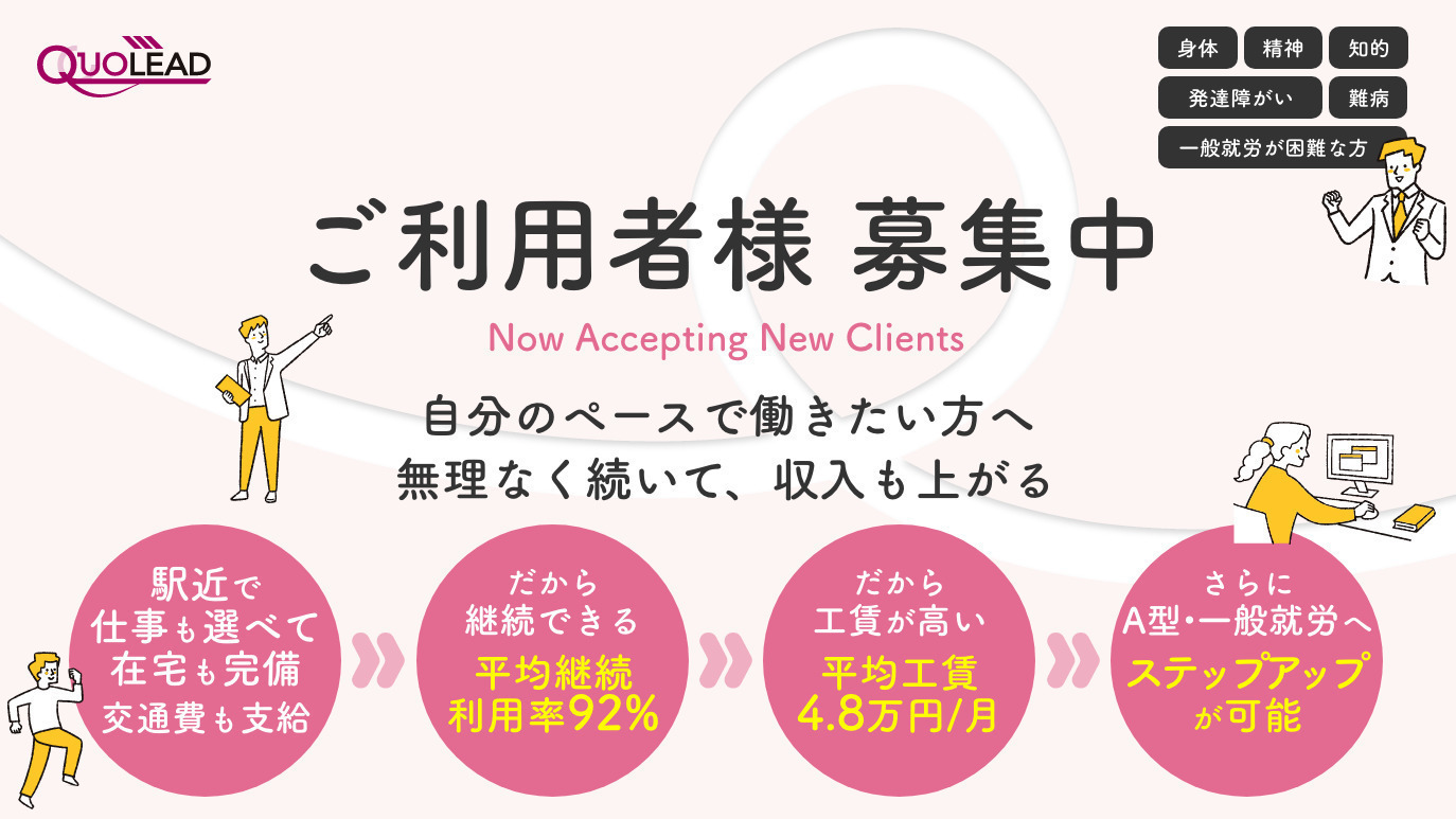 QUO Kusatsu
