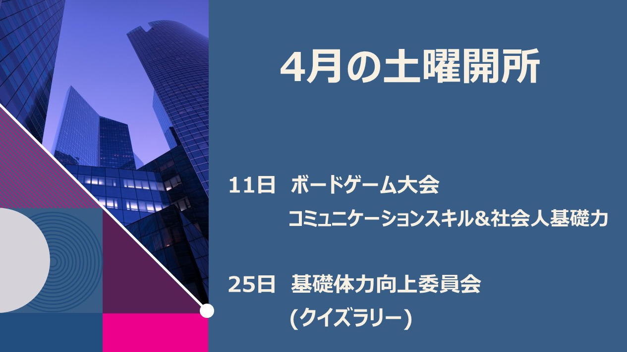 ディーキャリア 千葉オフィス