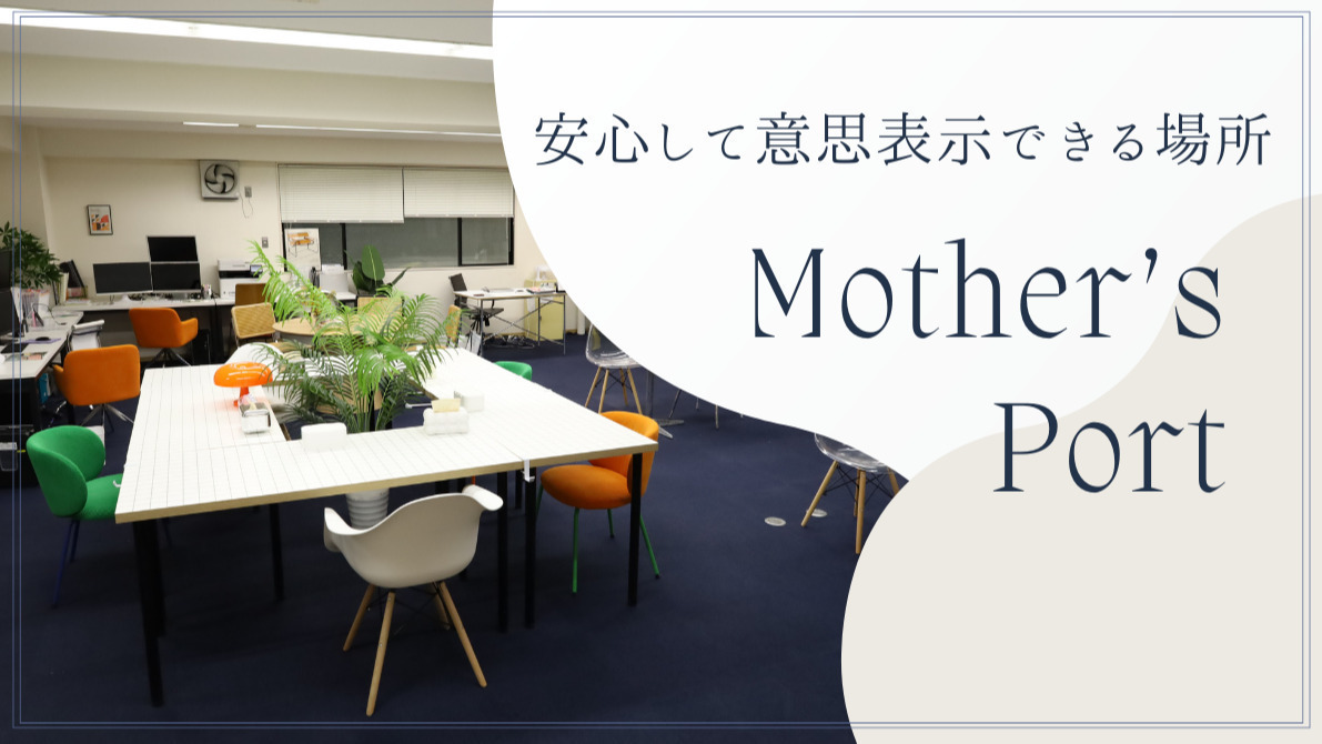Mother’s Port