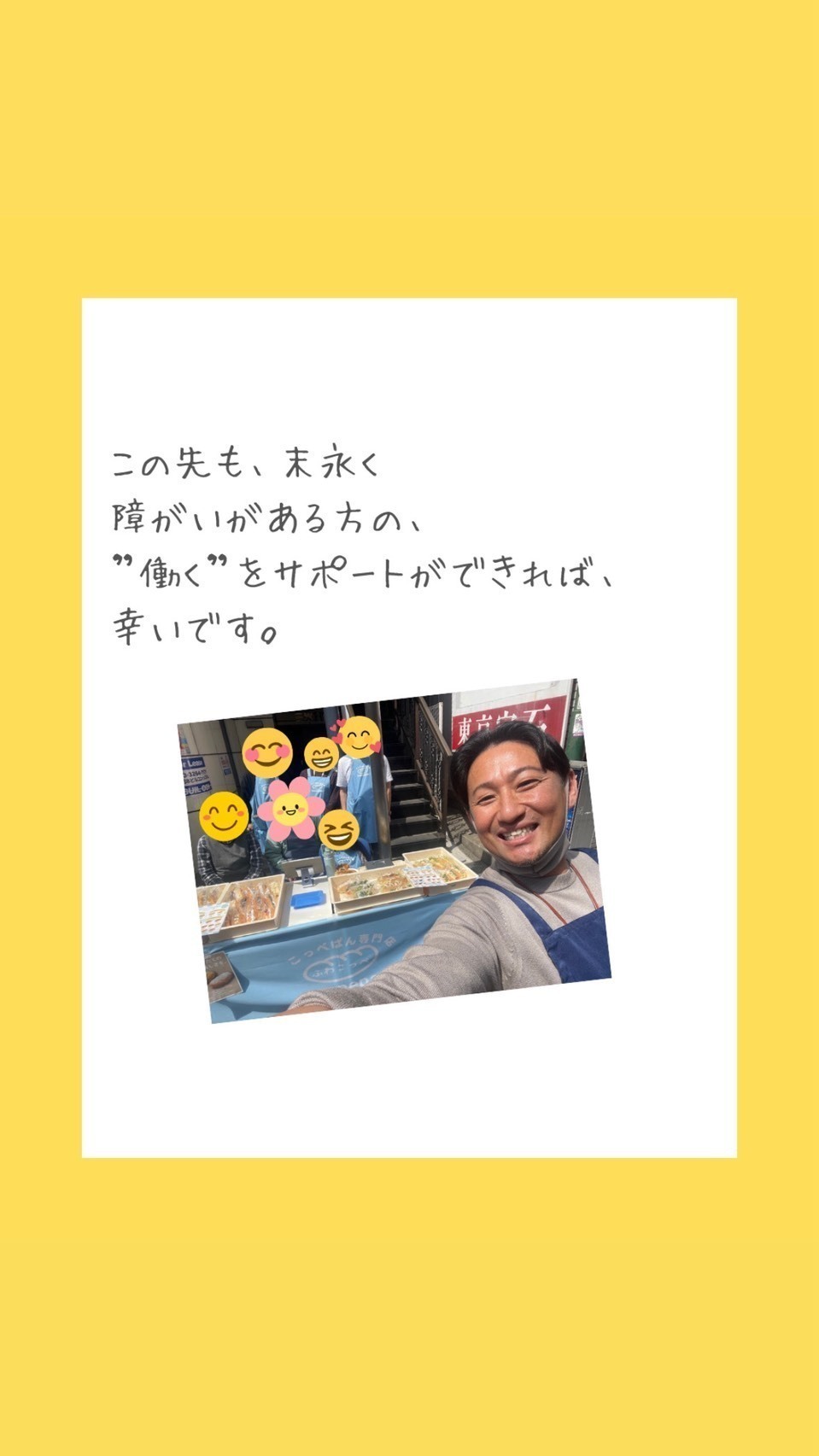 かすかべカルディア