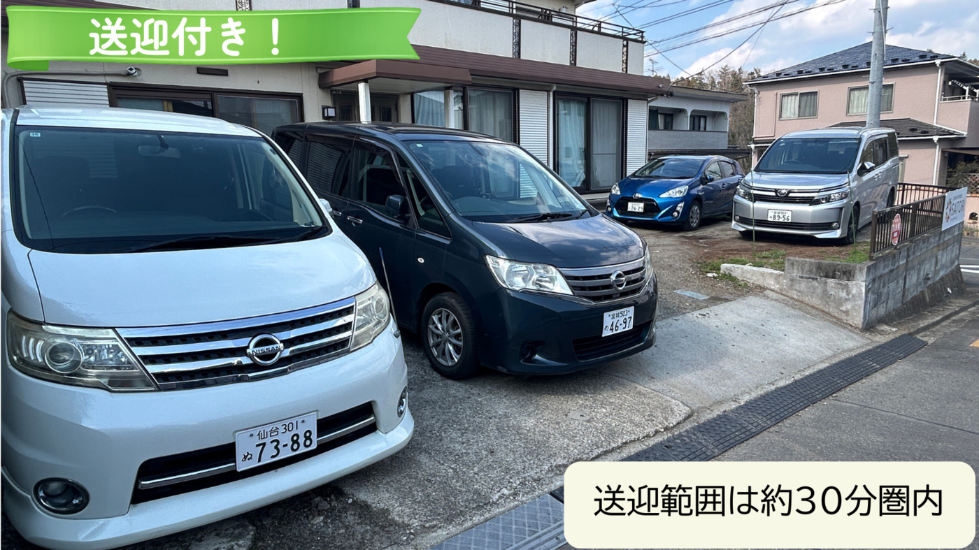 就労継続支援B型事業所SATORI(宮城県仙台市太白区の就労継続支援B型