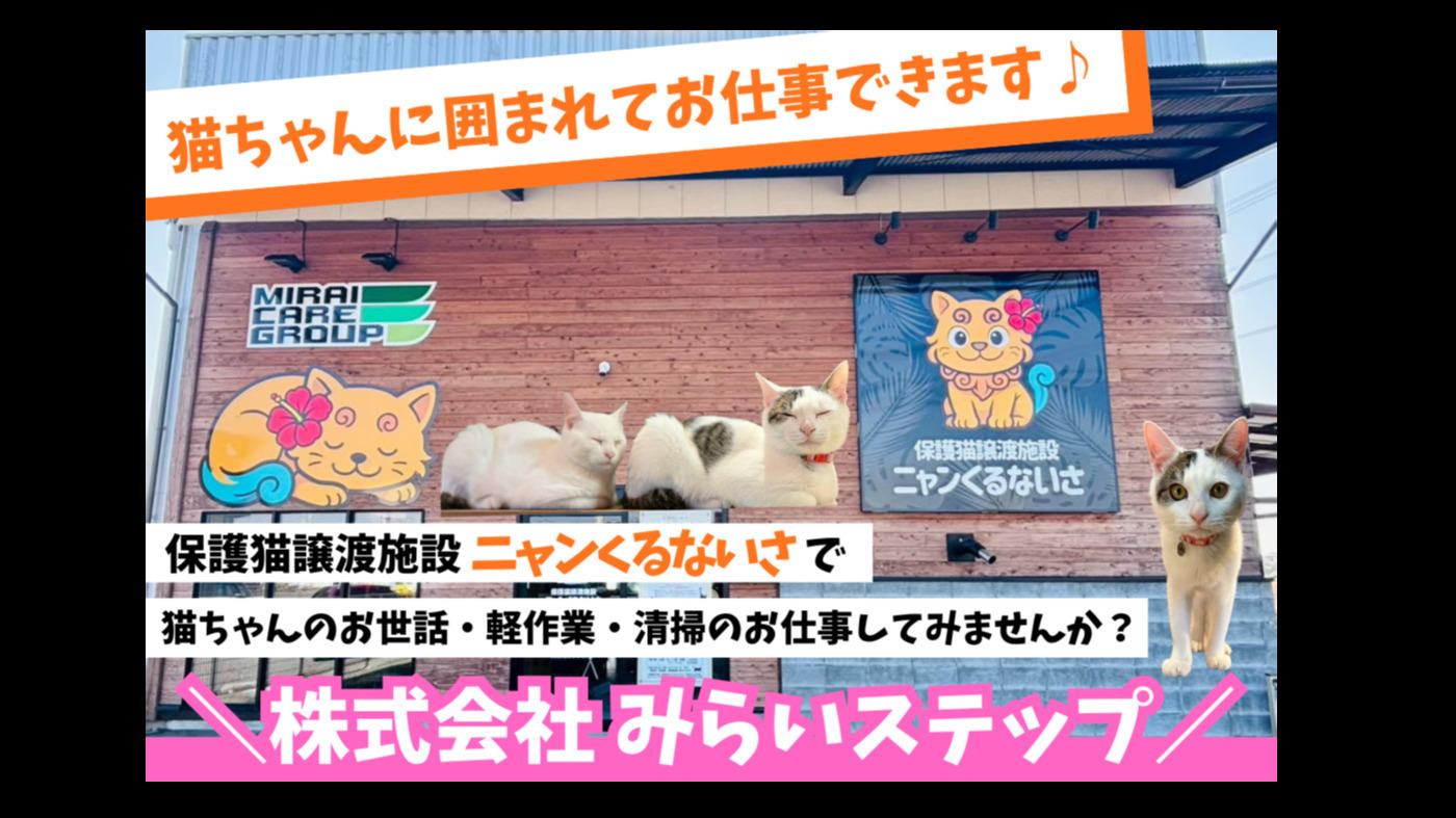 みらいステップ神埼