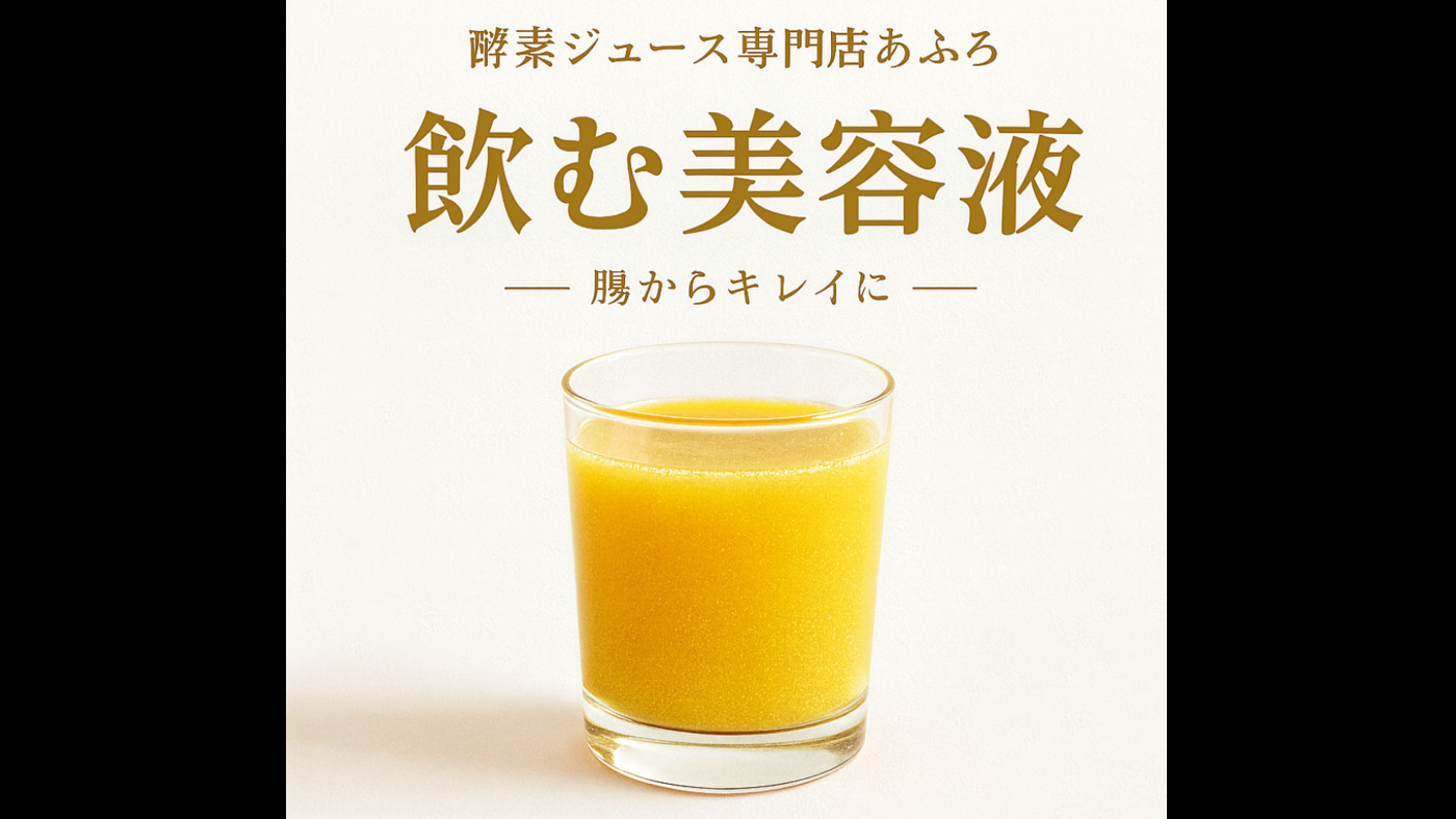 就労継続支援あふろ