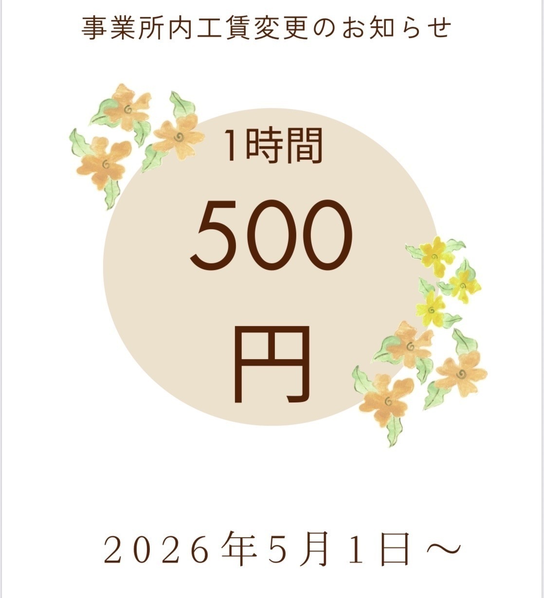グランブリエ