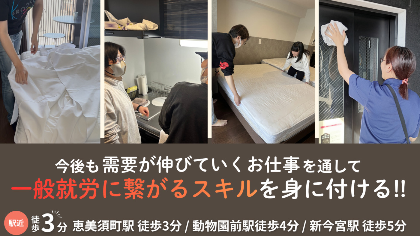 スマイルラボ