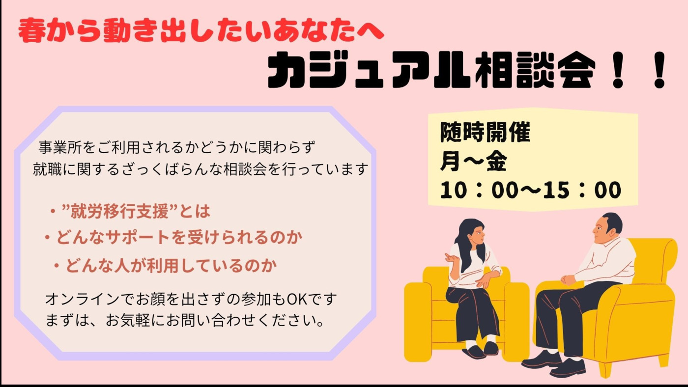 SAKURA福岡天神センター