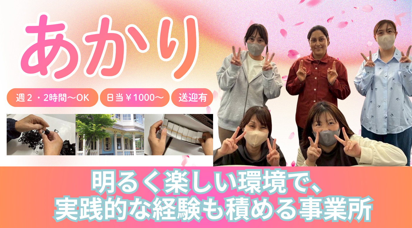 あかり