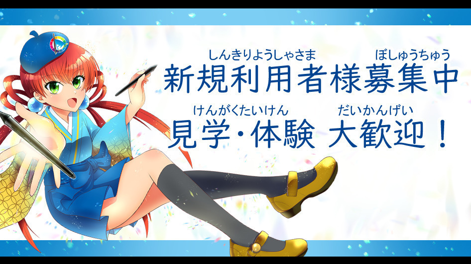 あーとイラスト工房