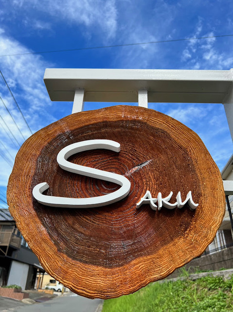 ライフサポートSAKU
