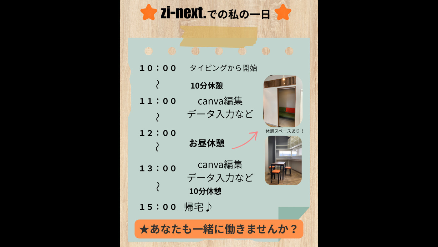 zi-next.(愛媛県松山市の就労継続支援B型事業所)の詳細情報 | LITALICO