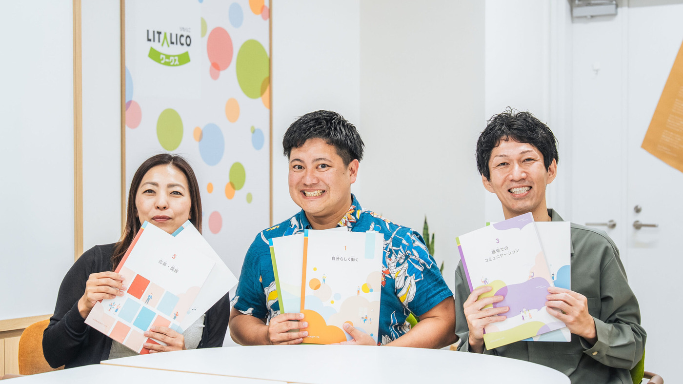 LITALICOワークス沖縄(沖縄県沖縄市の就労移行支援事業所)の詳細情報