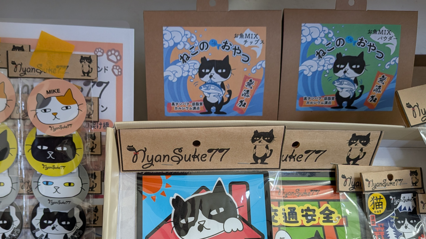にゃんず・ふぁくとりー(京都府京都市伏見区の就労継続支援B型事業所