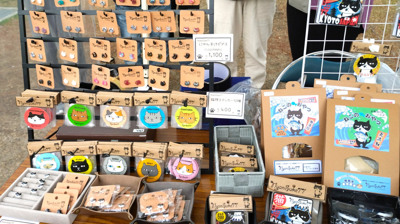 にゃんず・ふぁくとりー(京都府京都市伏見区の就労継続支援B型事業所