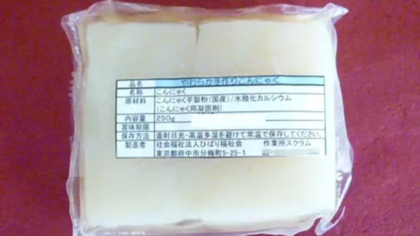 作業所スクラムの外観