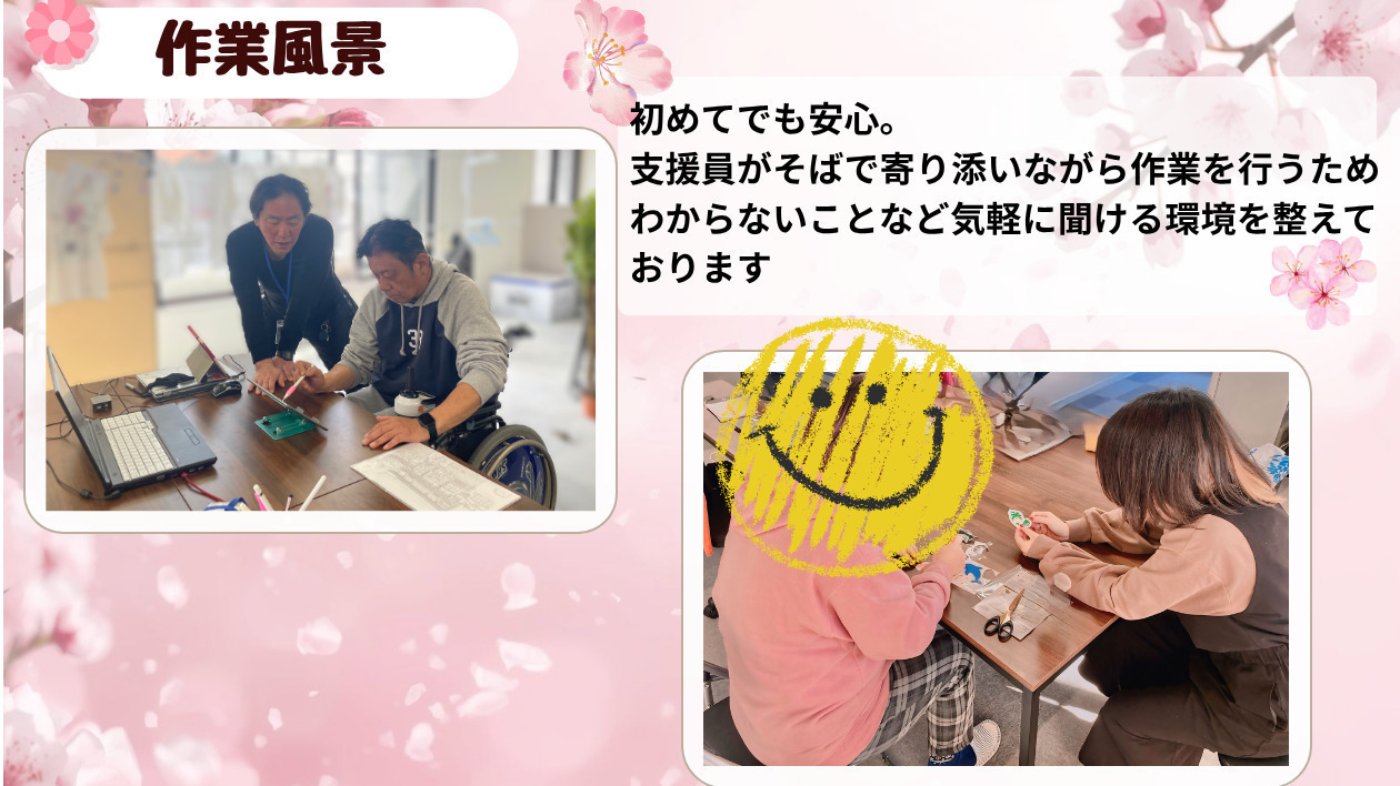 就労継続支援B型 さくら(大阪府大阪市中央区の就労継続支援B型事業所 