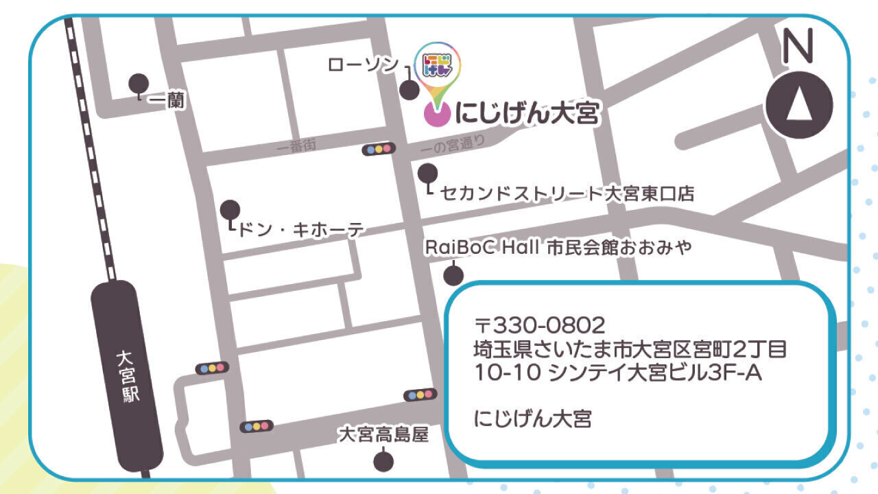 にじげん大宮(埼玉県さいたま市大宮区の就労継続支援B型事業所)の詳細