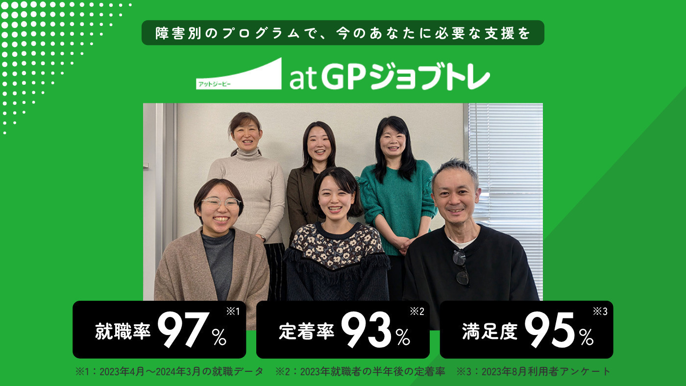 atGPジョブトレお茶の水の外観