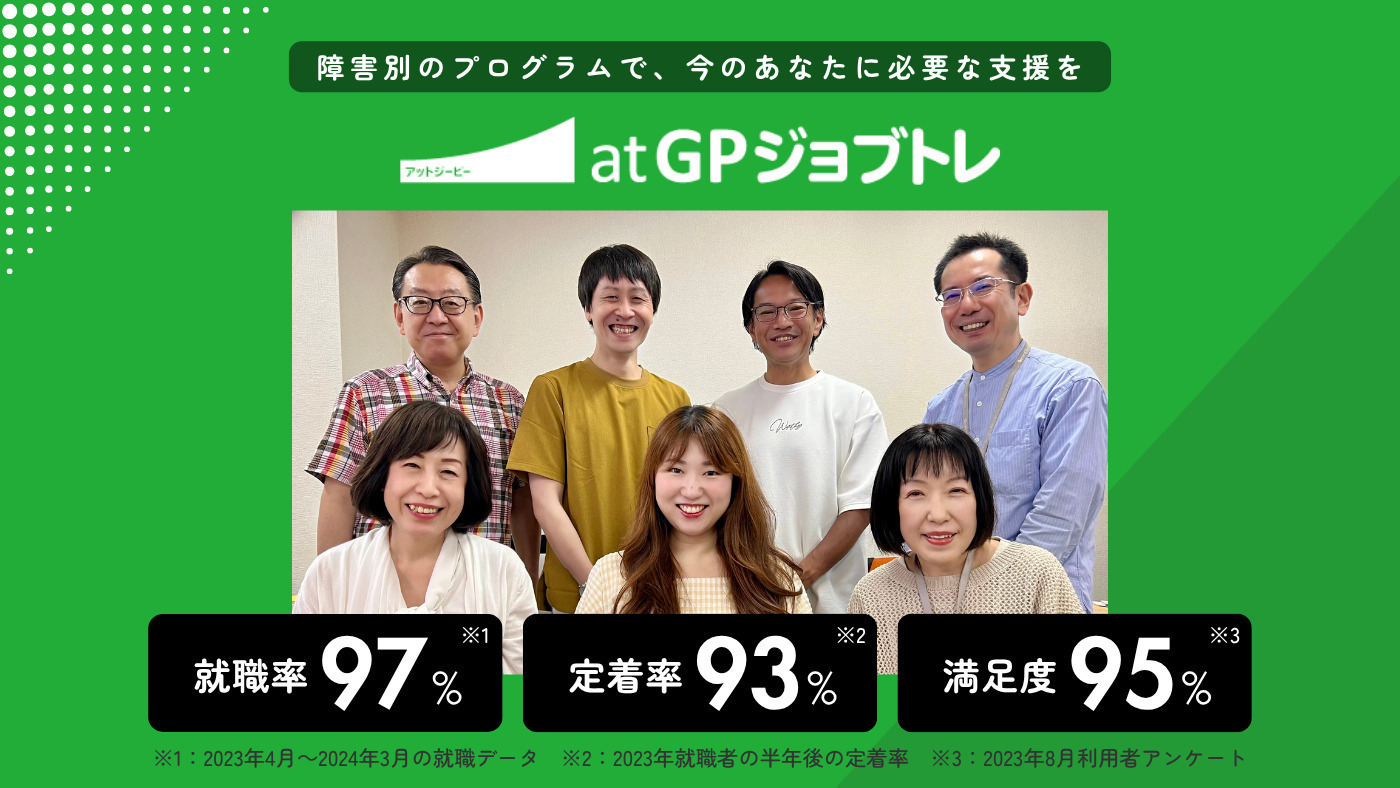atGPジョブトレ秋葉原の外観