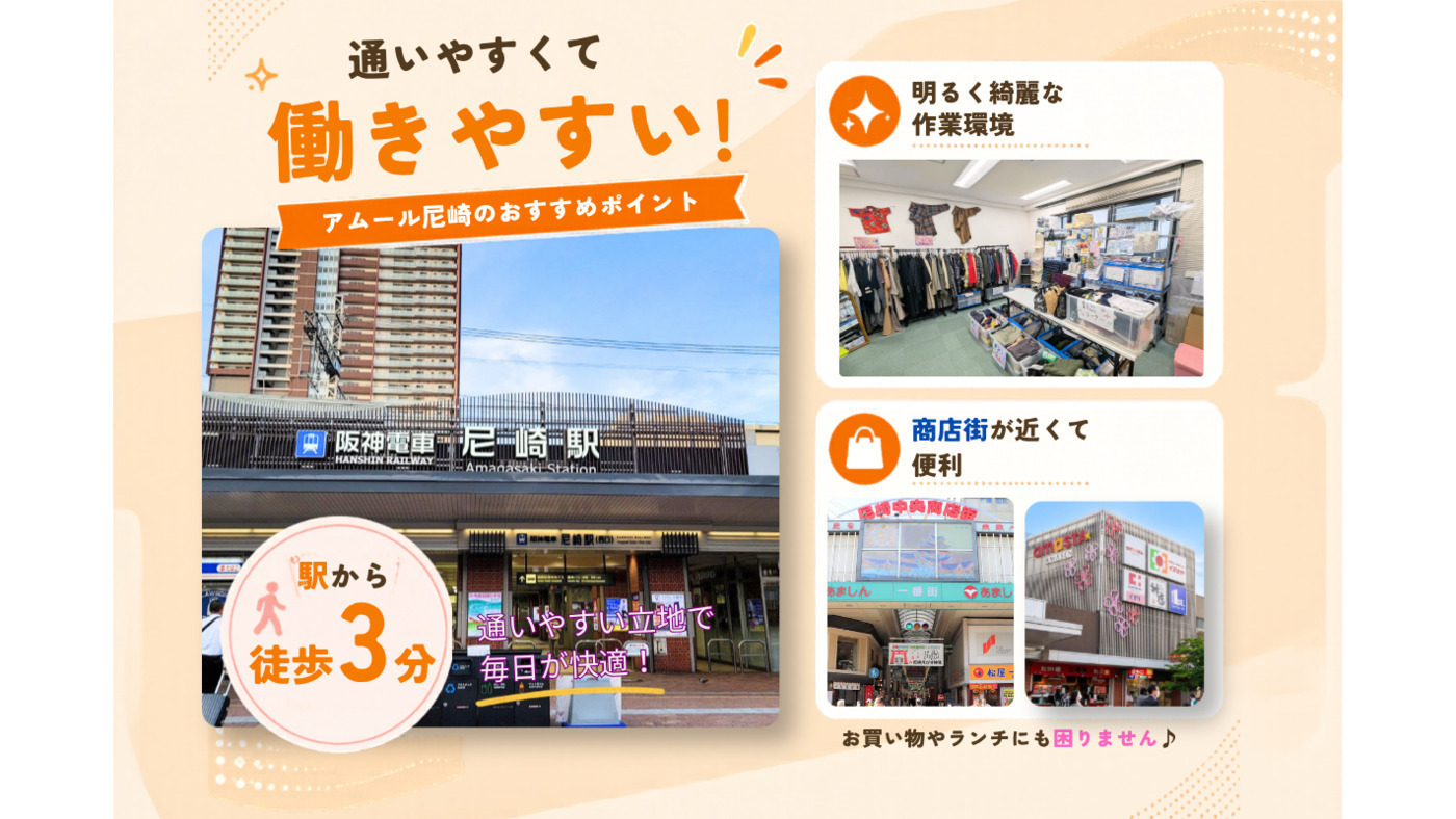 アムール尼崎(兵庫県尼崎市の就労継続支援B型事業所)の詳細情報