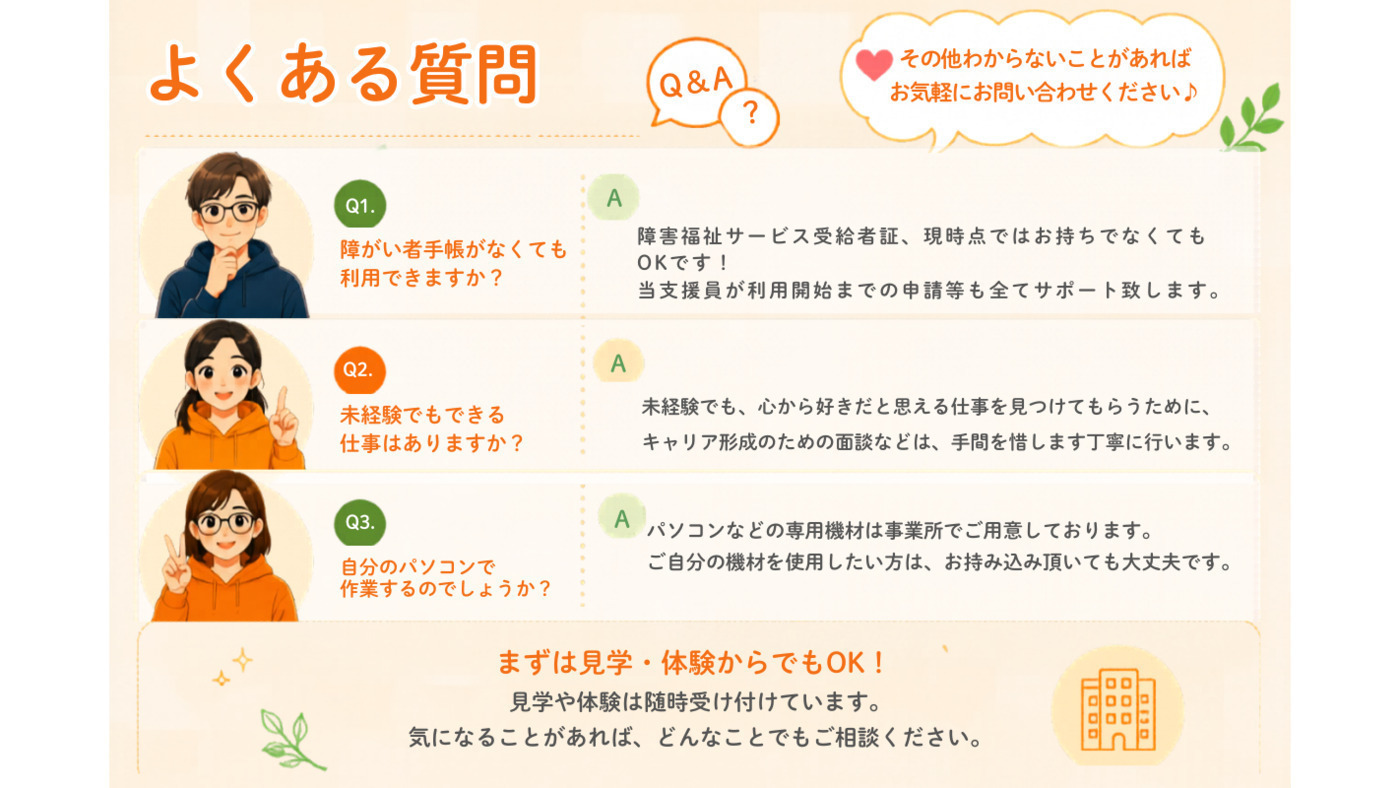 アムール尼崎(兵庫県尼崎市の就労継続支援A型事業所)の詳細情報