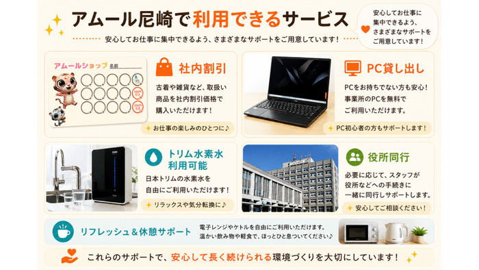 アムール尼崎(兵庫県尼崎市の就労継続支援B型事業所)の詳細情報