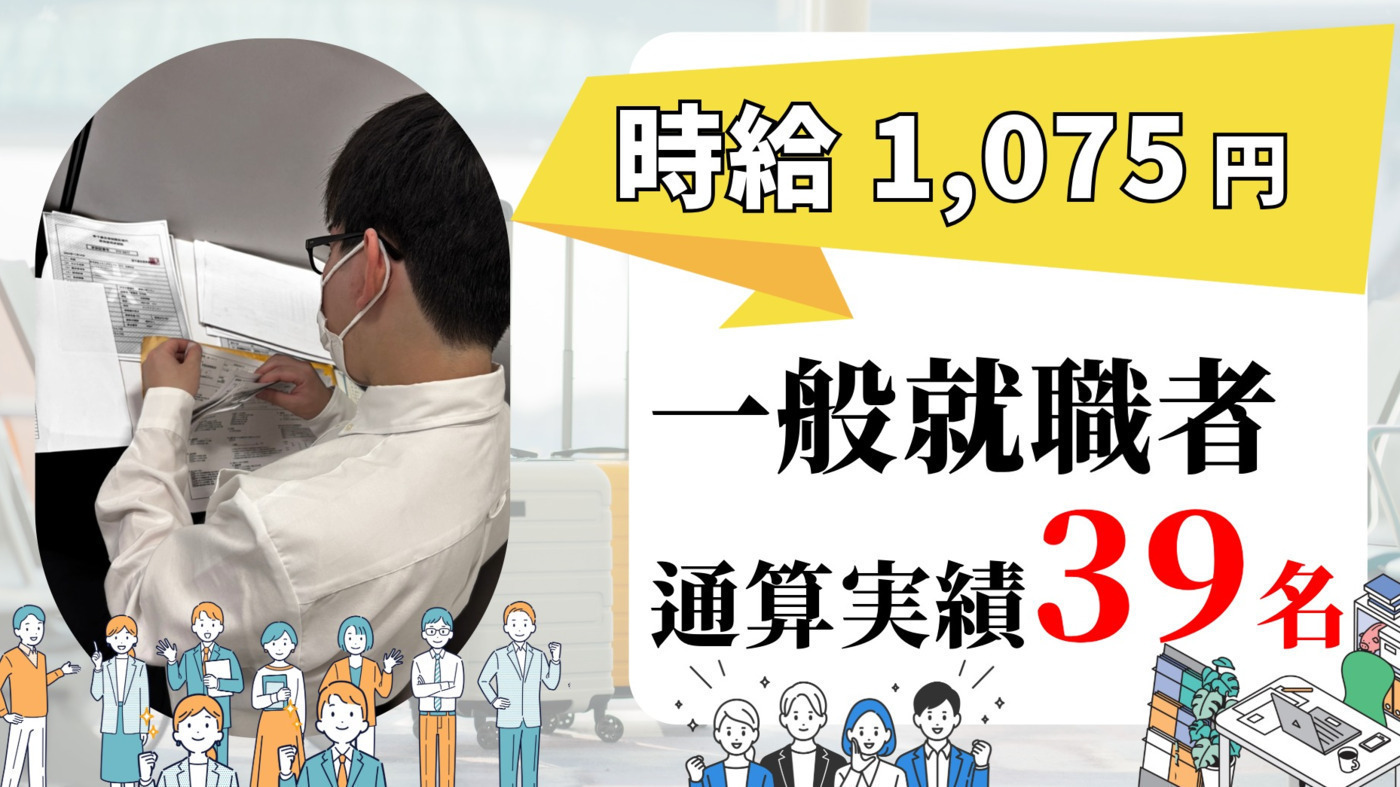 帆の風千歳事業所の外観