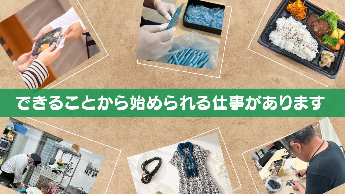 ココノBASE(神奈川県横浜市中区の就労継続支援B型事業所)の詳細情報