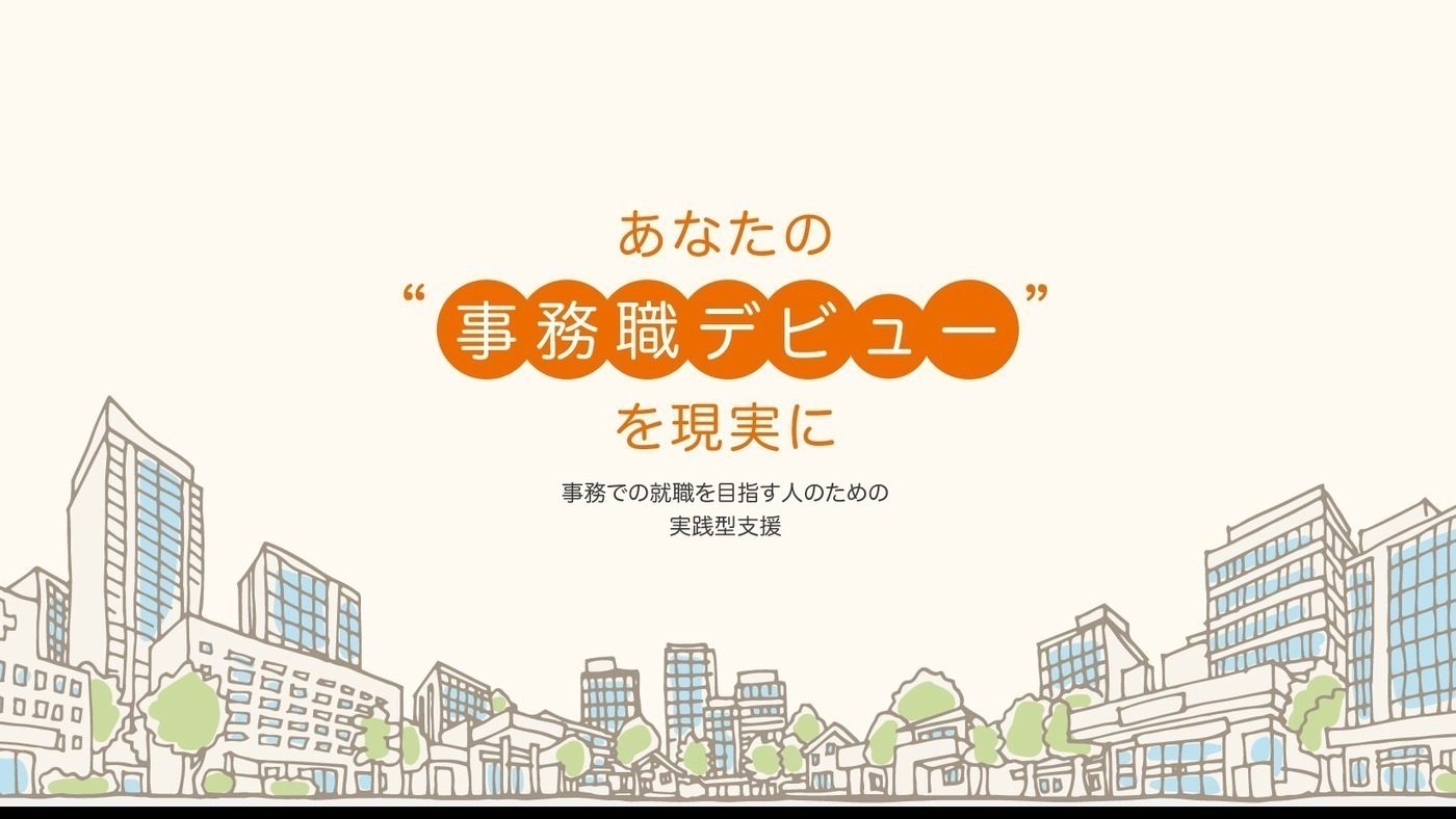 とらいわーくの外観