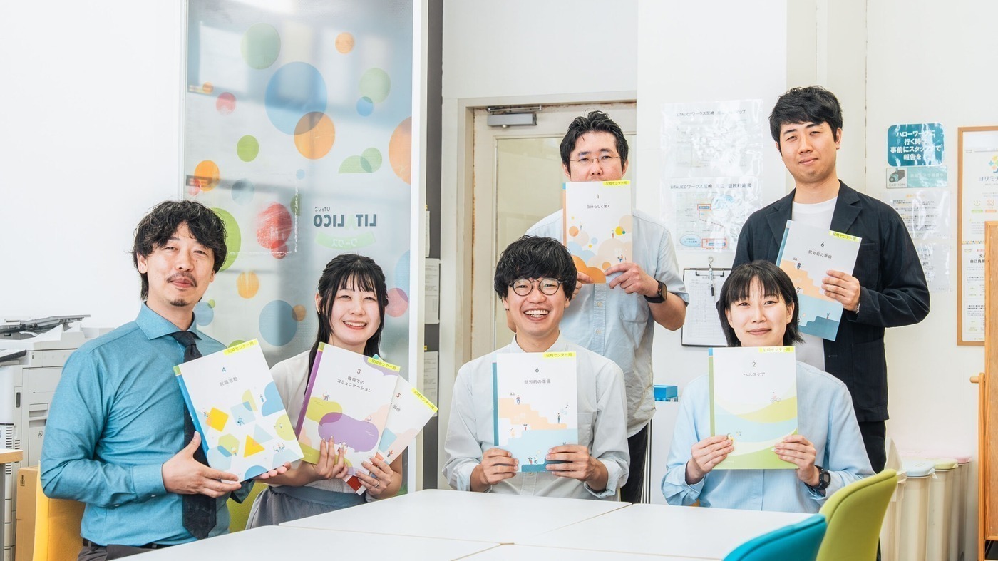 LITALICOワークス尼崎(兵庫県尼崎市の就労移行支援事業所)の詳細情報