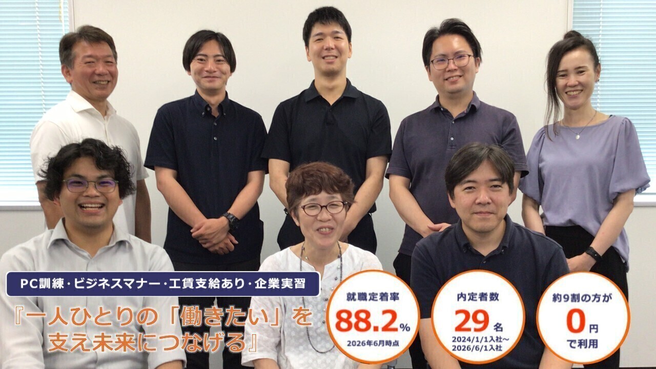 富士ソフト企画就職予備校の外観