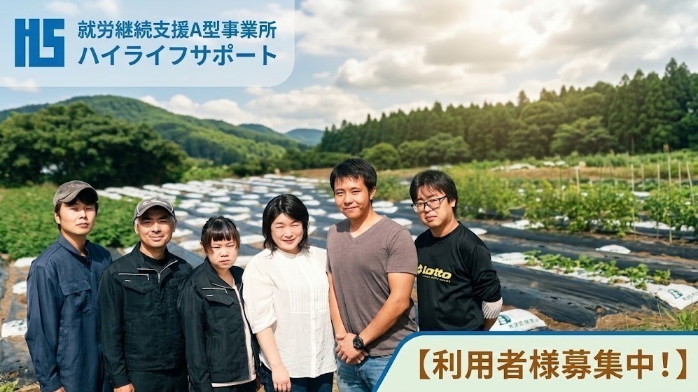 ハイライフサポートの外観