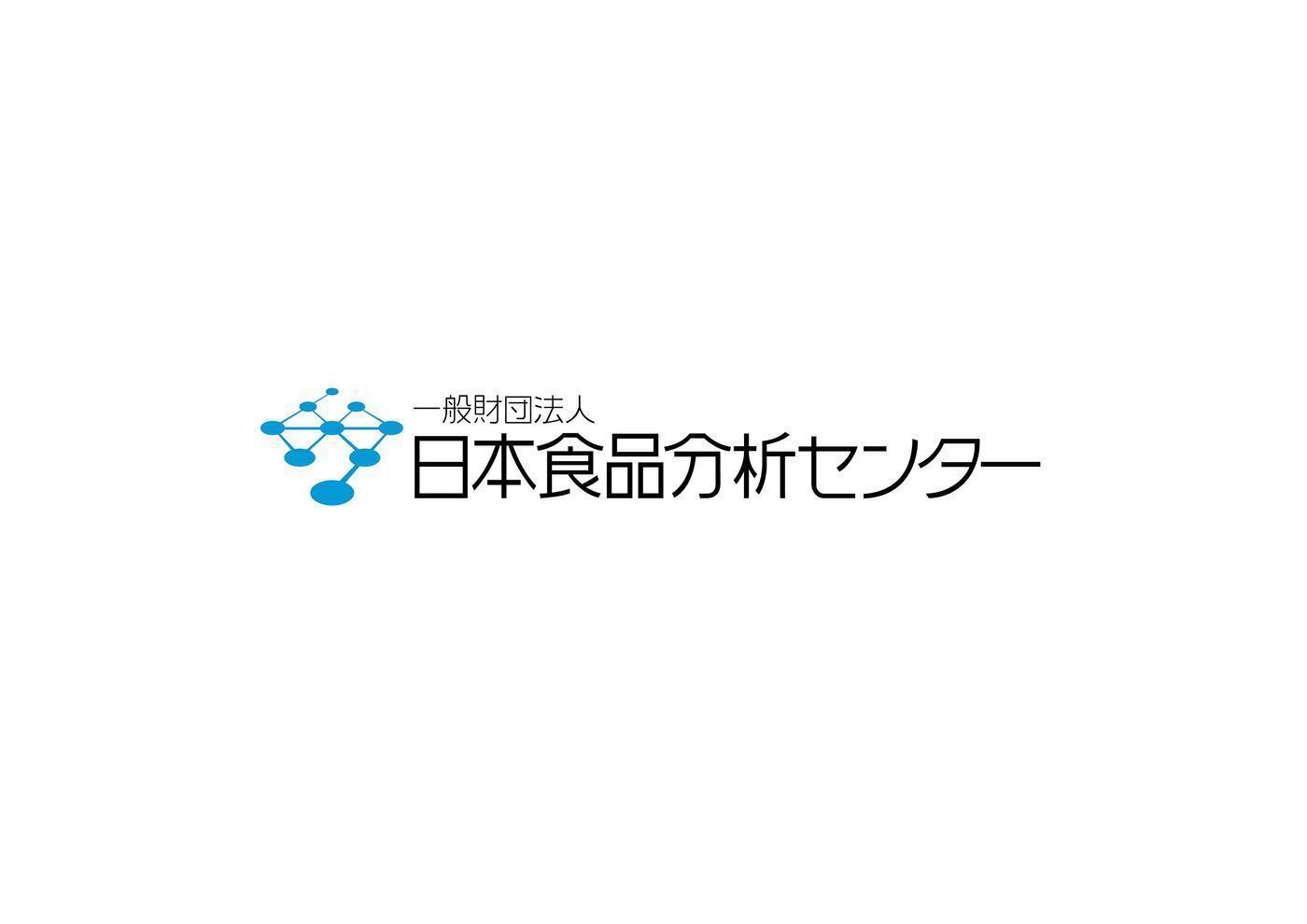 一般財団法人日本食品分析センターの障害者雇用求人の採用・転職情報 | 障害者求人はLITALICO仕事ナビ