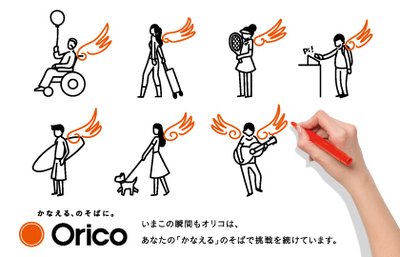 株式会社オリエントコーポレーション(埼玉県)の一般事務・営業事務/契約社員の障害者求人に関する写真